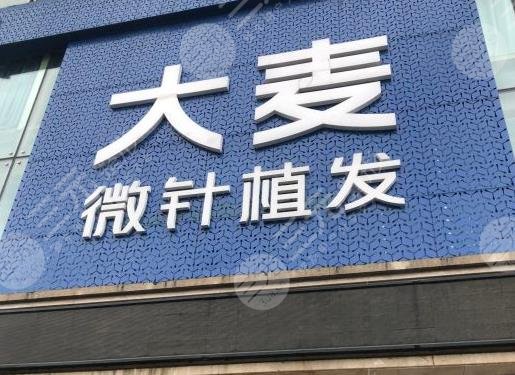 沈陽正規(guī)植發(fā)醫(yī)院排名前五
