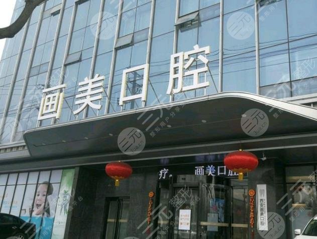 西安好的口腔科醫(yī)院排名
