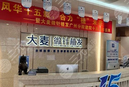 廣州大麥微針植發(fā)多少錢一個(gè)單位？林文祥醫(yī)生怎么樣？附地址|價(jià)格表