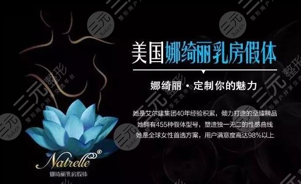 美國娜綺麗假體沒問題嗎？多少錢2萬夠嗎？多久恢復劇烈運動？