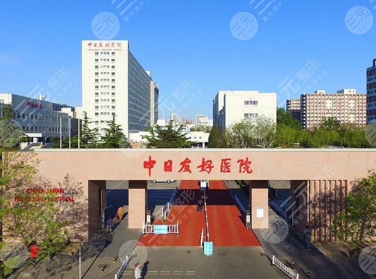 中日醫(yī)院植發(fā)費(fèi)用怎么樣？?jī)r(jià)格貴嗎？附馮蘇云醫(yī)生介紹|價(jià)目表