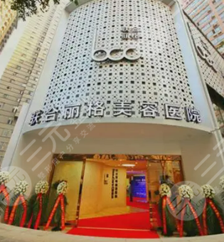 重慶聯(lián)合麗格植發(fā)靠譜嗎？李哲遠(yuǎn)醫(yī)生怎么樣？附植發(fā)經(jīng)歷分享