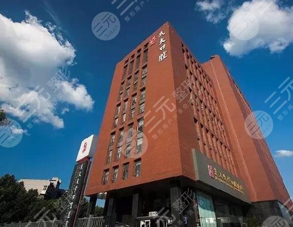 武漢大學口腔醫(yī)院環(huán)境圖