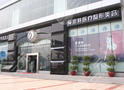 蘇州愛思特整形醫(yī)院熱門價格價目表一覽爆出