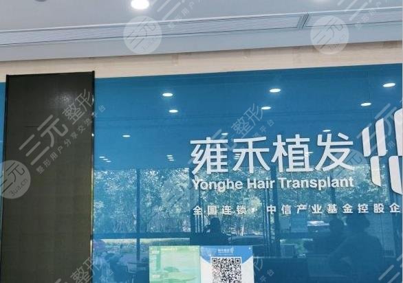 南通植發(fā)正規(guī)醫(yī)院排名