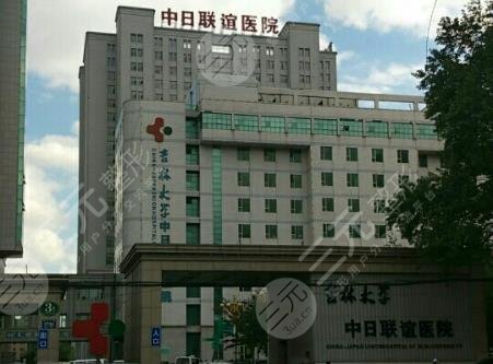 吉林大學(xué)中日聯(lián)誼醫(yī)院植發(fā)價(jià)格多少錢？附價(jià)目表|醫(yī)生介紹|植發(fā)果分享