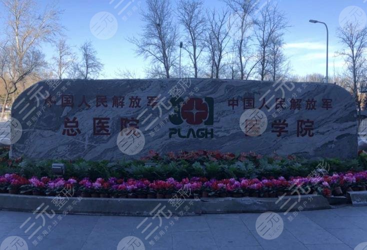 301醫(yī)院植發(fā)技術(shù)怎么樣？掛什么科？附植發(fā)醫(yī)生信息|前額植發(fā)過(guò)程分享