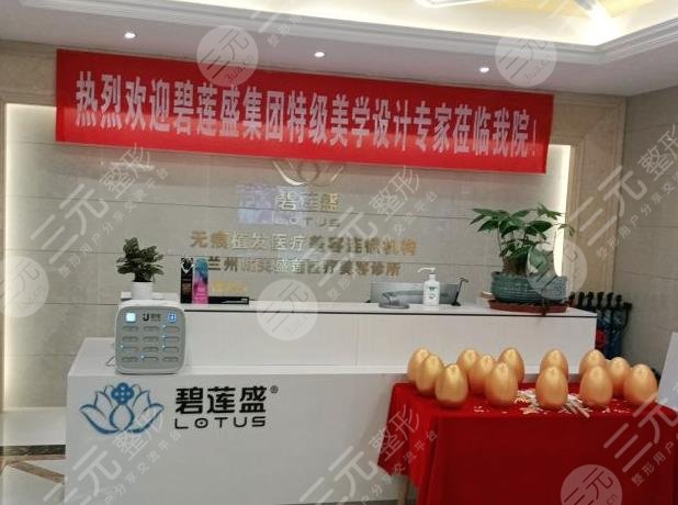 蘭州毛發(fā)?？漆t(yī)院排行