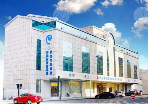 天津割雙眼皮比較好的整形醫(yī)院：天津伊美爾醫(yī)療整形美容專科醫(yī)院