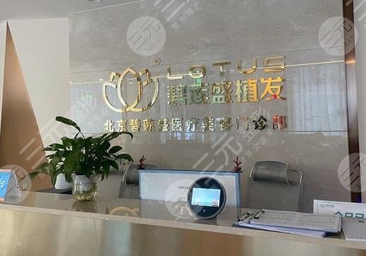 北京發(fā)際線調(diào)整哪個醫(yī)院好