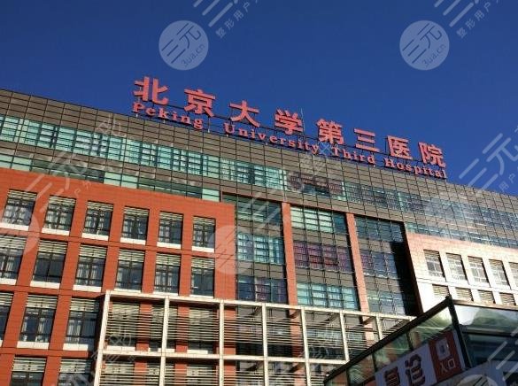 北京發(fā)際線調(diào)整哪個醫(yī)院好