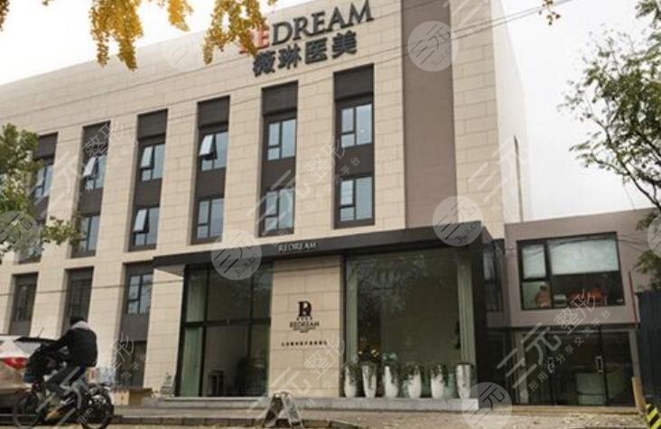 北京薇琳醫(yī)療美容醫(yī)院