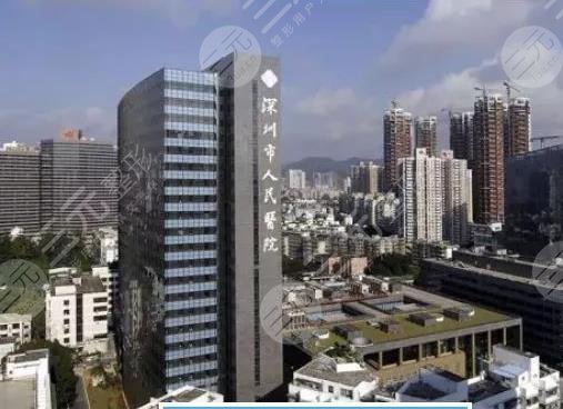 深圳市人民醫(yī)院美容科有打玻尿酸嗎？果怎么樣？附醫(yī)生介紹+美白祛斑體驗(yàn)