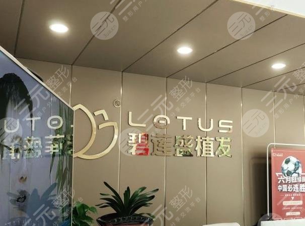 沈陽植發(fā)醫(yī)院哪家技術(shù)好