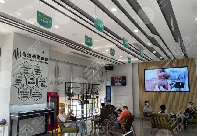 青逸植發(fā)醫(yī)院環(huán)境圖