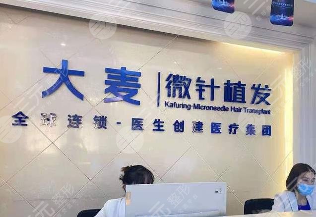 大麥植發(fā)多少錢一個(gè)單位？3000個(gè)毛囊收費(fèi)多少？附植發(fā)手術(shù)價(jià)格表+醫(yī)生簡介