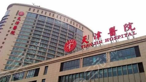 天津醫(yī)院整形外科