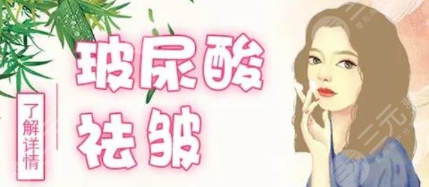 注射玻尿酸除皺案例