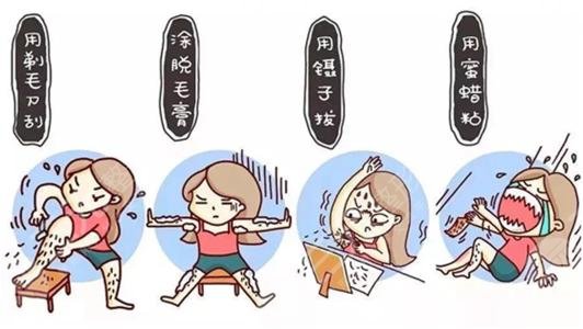 脫毛的方法有哪些?激光、脫毛膏等哪個(gè)更好?