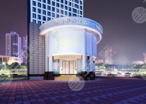 廣州中科美醫(yī)療美容整形門診部簡(jiǎn)介