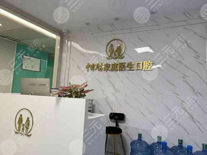 中家醫(yī)家庭醫(yī)生醫(yī)療美容醫(yī)院