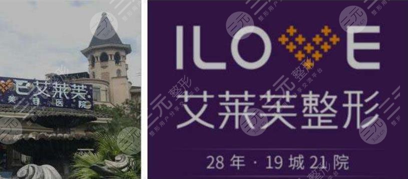 南昌艾萊芙醫(yī)療美容醫(yī)院