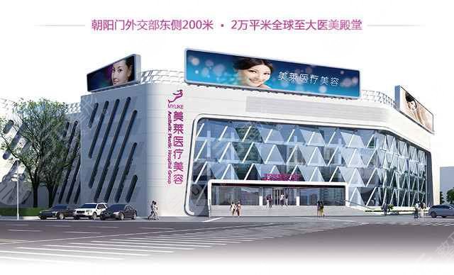 杭州美萊醫(yī)療整形醫(yī)院
