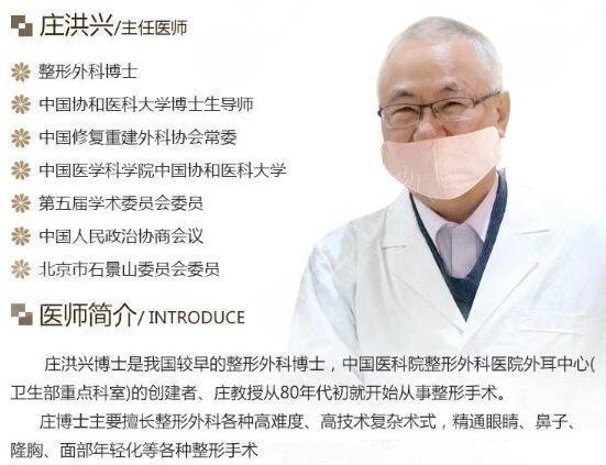 莊洪興醫(yī)生