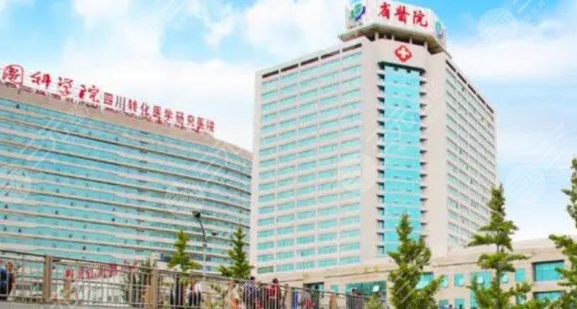 四川省人民醫(yī)院整形科