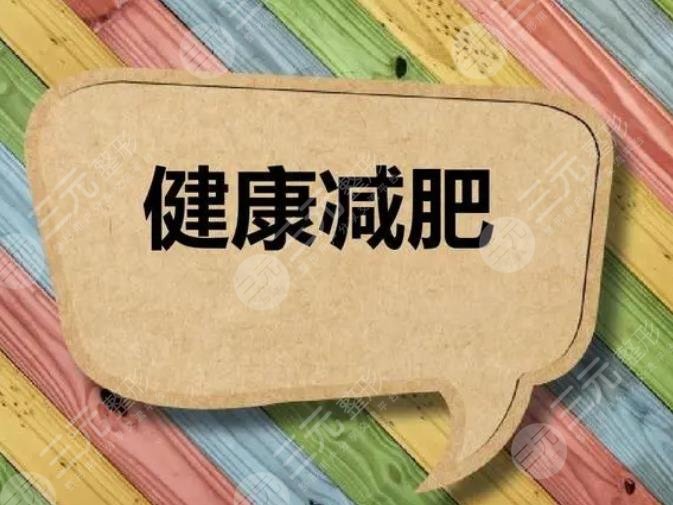 辟谷減肥7天具體方法全新曝光！科學(xué)有的減肥才有~