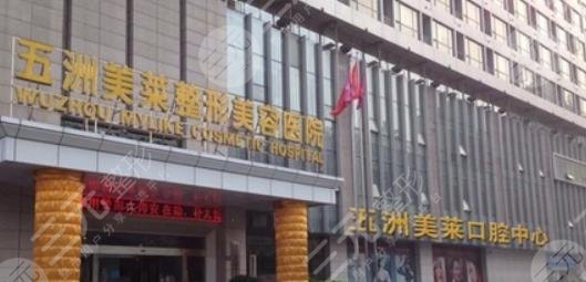 武漢五洲整形外科醫(yī)院