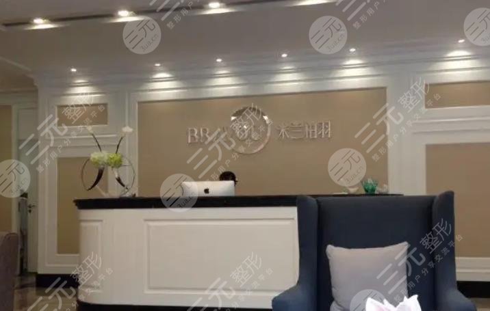 西安米蘭柏羽醫(yī)療美容醫(yī)院