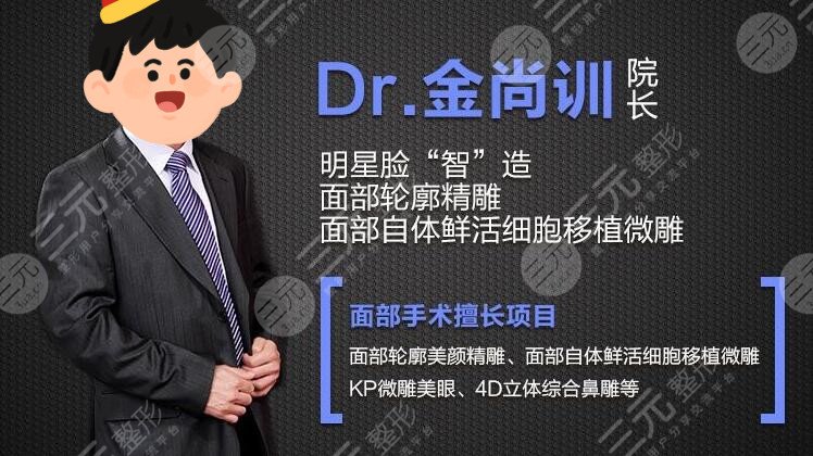 金尚訓(xùn)醫(yī)生