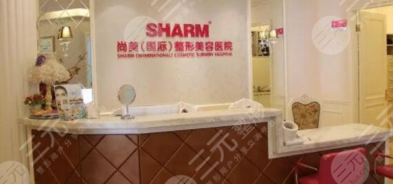 無(wú)錫尚美整形美容醫(yī)院