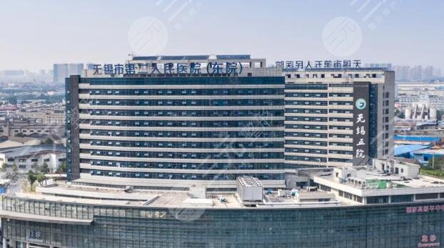 無(wú)錫市第二人民醫(yī)院