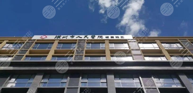 深圳人民醫(yī)院激光祛疤多少錢