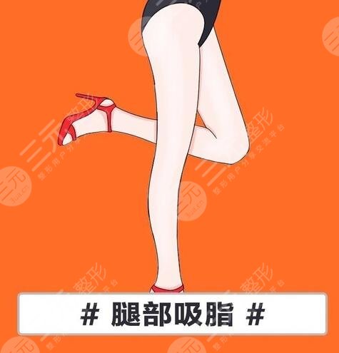 光纖溶脂瘦大腿果怎么樣？果嗎？項目原理及注意事項幫你寫好了！