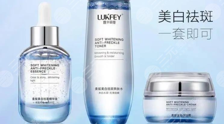 露卡菲婭祛斑套裝