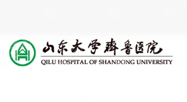 山東大學齊魯醫(yī)院德州醫(yī)院燒傷整形外科