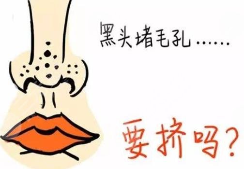 去黑頭收縮毛孔