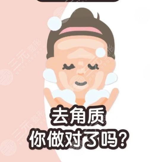 　　面部去角質(zhì)產(chǎn)品哪個好?去角質(zhì)就是給皮膚做深層次的垃圾去除工作，因為皮膚長期的新陳代謝會促使一些組織被排解，形成了皮膚組織垃圾。同時外部也會由于化妝和環(huán)境污染，而在皮膚表面堆積一些雜質(zhì)。通過面部去角質(zhì)，可以使這些問題有的改良?，F(xiàn)在去角質(zhì)的東西有很多種，例如可以通過去角質(zhì)的啫喱按摩，也可以去美容機構(gòu)做皮膚的深層潔面。下面我們就給大家介紹一下，在家里可以使用的面部去角質(zhì)產(chǎn)品。  　　1、面部去角質(zhì)產(chǎn)品哪個好?  　　面部去角質(zhì)的方法比較多，可以通過日常生活中簡單的手法去除，也可以通過專業(yè)的去角質(zhì)啫喱去除。  　　首先可以通過食鹽揉搓去除角質(zhì)，這種方法要選用精鹽加入護手霜當中按摩手部腳部，可以通過按摩將陳舊的角質(zhì)層打磨去除。  　　可以使用細砂糖去角質(zhì)，取四大勺的白砂糖，加入1/2小勺的檸檬汁或者蜂蜜。在面部清洗之后做揉搓。按摩一分鐘左右，清水洗凈可以去除角質(zhì)。  　　橄欖油去角質(zhì)也很不錯，在橄欖油中加入白砂糖按摩臉部大概在5分鐘左右，可以用清水擦洗干凈，皮膚表面的油脂也可以被去除。  　　很多化妝品牌都推出了去角質(zhì)的產(chǎn)品，例如去角質(zhì)的啫喱，去角質(zhì)，按摩膏，去角質(zhì)面膜等。一般這類產(chǎn)品都在潔面之后使用。在使用之前需要用毛巾熱敷皮膚使毛孔充分打開，在皮膚表面適當?shù)耐磕ň鶆蛉ソ琴|(zhì)產(chǎn)品，然后再用手揉搓。這時候可能感覺到有顆粒感，那么這些就是被排泄出來的角質(zhì)。例如相宜本草的去角質(zhì)面膜就很不錯，它天然無刺激，采用植物成分可以針對皮膚角質(zhì)進行溫和處理，不傷害皮膚基底更有水分的保持。  　　2、面部角質(zhì)的代謝  　　通常情況下，我們的皮膚會議28天為一個周期完成一次皮膚代謝。皮膚表面那些老化的皮膚會變成老廢的角質(zhì)自然脫落。因為角質(zhì)層是皮膚與外界接觸的直接屏障，所以它不僅有鎖水的功能，而且還會阻擋外部不良因素的干擾保護皮膚。皮膚老化、過度日曬等都會影響皮膚的代謝功能，這就是原有的代謝變得緩慢，從而不能在28天之內(nèi)完成皮膚代謝。需要進行面部去角質(zhì)產(chǎn)品的輔助。  　　3、去角質(zhì)產(chǎn)品使用的注意事項  　　皮膚角質(zhì)層對于皮膚有很好的保護作用，如果追求美觀，可以進行適度的去角質(zhì)按摩，但是不能長期的使用這種方法。一般一個月使用一次就可以了，因為皮膚正常的代謝時間是28天左右。過度的使用去角質(zhì)產(chǎn)品，會造成皮膚屏障受損，使肌膚缺少抵抗外力的功能，尤其是紫外線，外界塵埃等對于皮膚的侵蝕是很嚴重的。過度清潔皮膚也會引起皮膚的敏感，造成過敏肌膚容易泛紅和長痘。  　　4、面部角質(zhì)的去除案例  　　年輕的時候不懂得皮膚護理的方法。那個時候也是因為年輕皮膚狀態(tài)比較理想，所以一直都沒有什么皮膚上的問題。對于皮膚我也沒有更多的關(guān)注。隨著年紀一點點增大，皮膚開始出現(xiàn)了問題，例如發(fā)干發(fā)澀，細紋干紋，毛孔粗大等等。有的時候洗臉時就會發(fā)現(xiàn)皮膚很粗糙，朋友給我介紹了面部去角質(zhì)的護膚產(chǎn)品，并且告訴我可以幫助皮膚新陳代謝，使皮膚變得光滑細嫩。于是我就很開心，每天都會用這個護膚品按摩臉，果膚變得很細軟的。  　　就這樣大概一個月左右的時間，臉是變得光滑細膩了，但是新的問題出現(xiàn)了，臉上的皮膚變得紅腫，而且還有一些刺痛。于是我來到醫(yī)院，請醫(yī)生幫我做檢查，醫(yī)生告訴我是皮膚過敏所導(dǎo)致的，得知我每天都使用去角質(zhì)的護膚品，馬上就制止我。并且給我開出了皮膚修復(fù)的護膚品。從那以后我就查閱很多資料，查找科學(xué)的面部角質(zhì)去除方法，現(xiàn)在我的皮膚已經(jīng)調(diào)理的很好了，面部問題基本解決。
