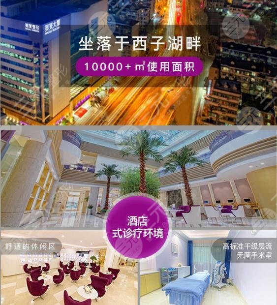 杭州美萊醫(yī)療美容醫(yī)院