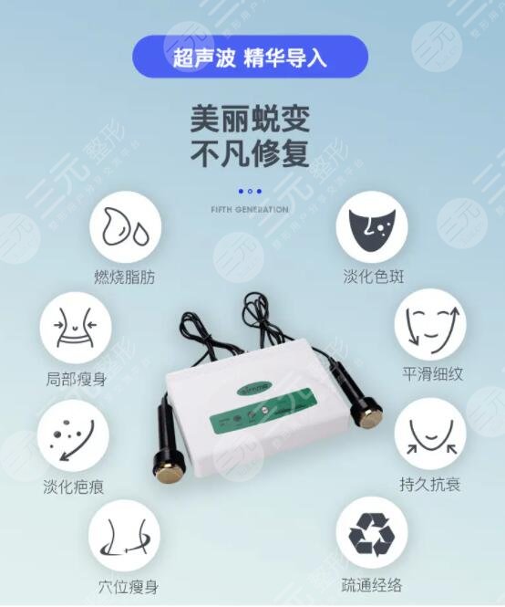 彩光超音波美容儀有用嗎?