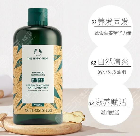 美體小鋪生姜洗發(fā)水