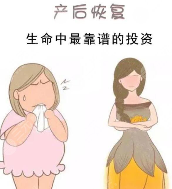 產后身材修復有必要做嗎?