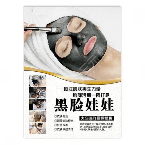 黑臉娃娃有什么功?