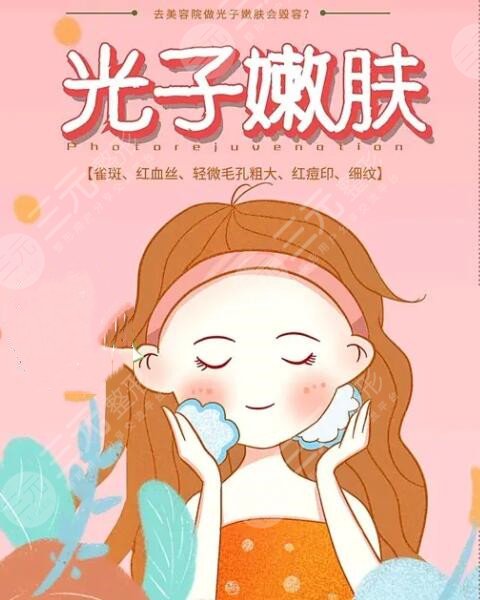 彩光嫩膚注意事項