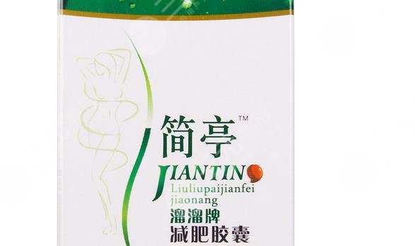 簡(jiǎn)亭減肥藥效果好嗎?