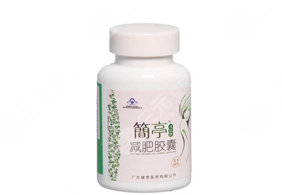 簡(jiǎn)亭減肥藥效果好嗎?