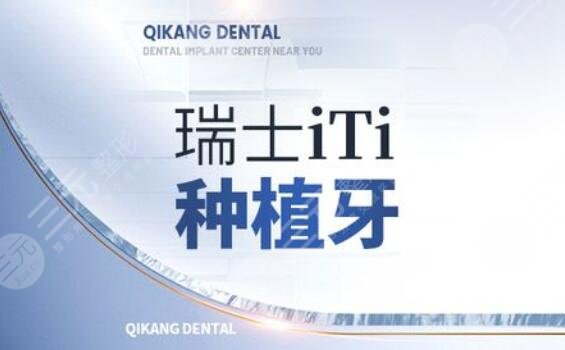 種植牙瑞士和瑞典的哪里的好?